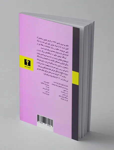 ایستگاه ئوئنوی توکیو