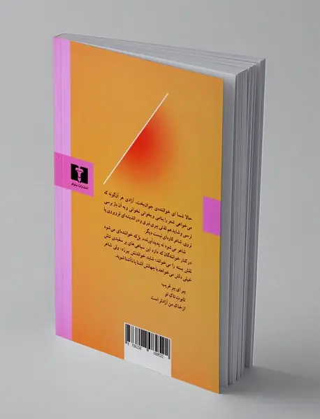 وقت قرص های بیداری ات نرسیده است