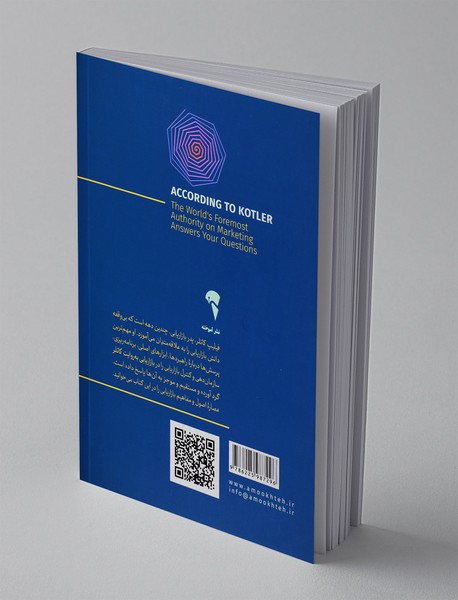 بازاریابی به روایت کاتلر