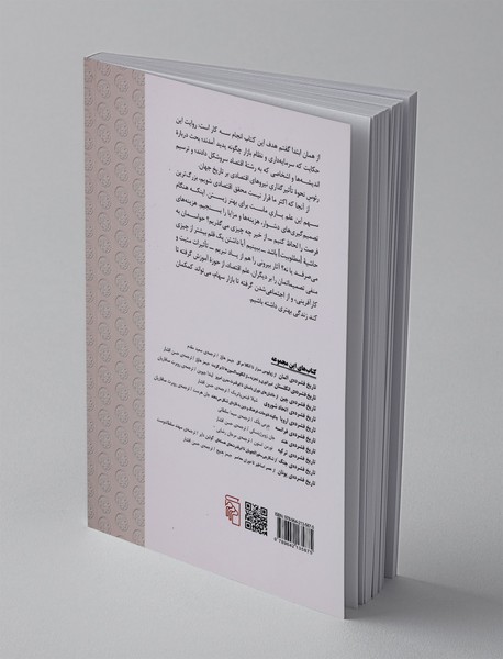 تاریخ فشرده اقتصاد