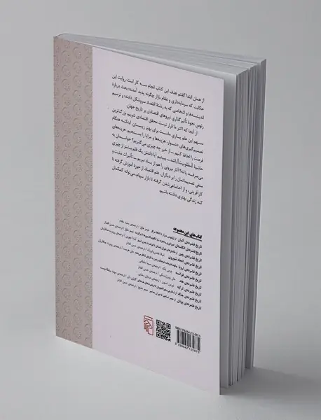 تاریخ فشرده اقتصاد