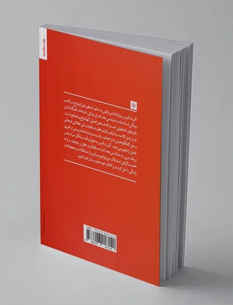 زندگی شادمانه