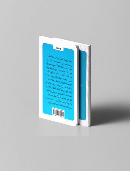 کتاب کوچک امید