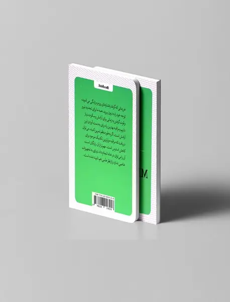 کتاب کوچک مراقبه