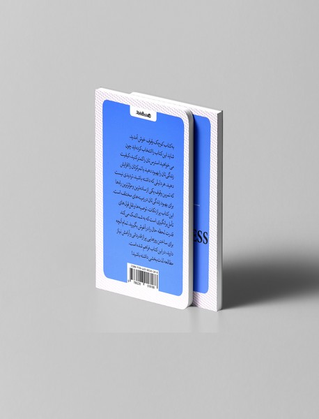 کتاب کوچک وقوف