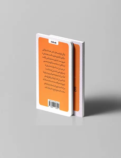 کتاب کوچک تاب آوری