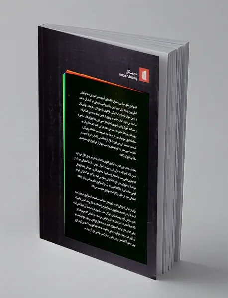 ایدئولوژی های سیاسی