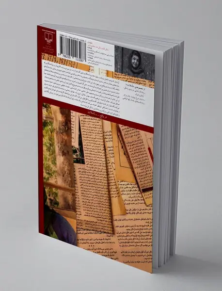 آن چنان که بودیم