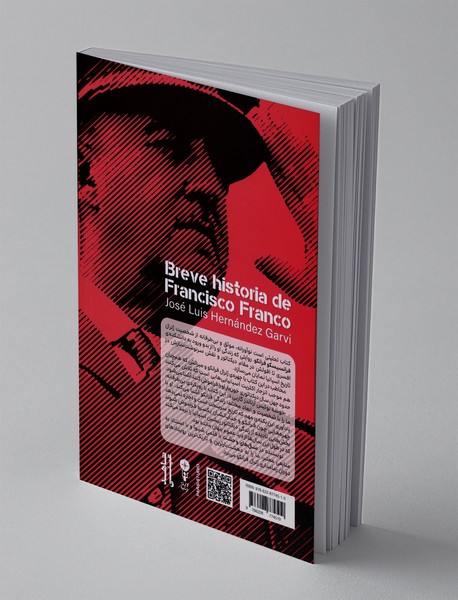 سال های وحشت