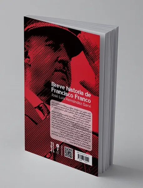 سال های وحشت