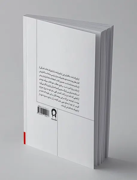 ارداویراف نامه