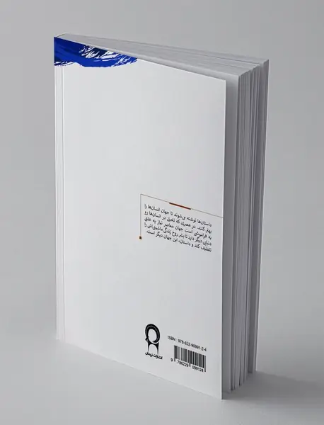 تقدیر من و سارا و لاکپشت