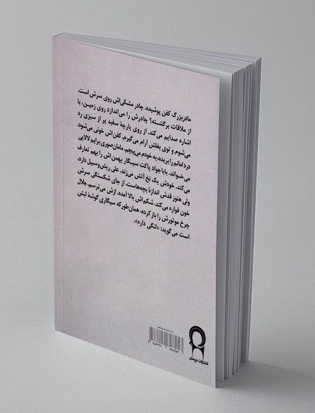 دیوار ابدی برلین