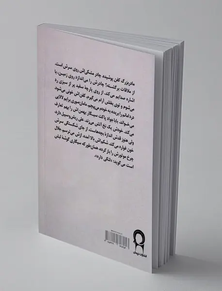 دیوار ابدی برلین