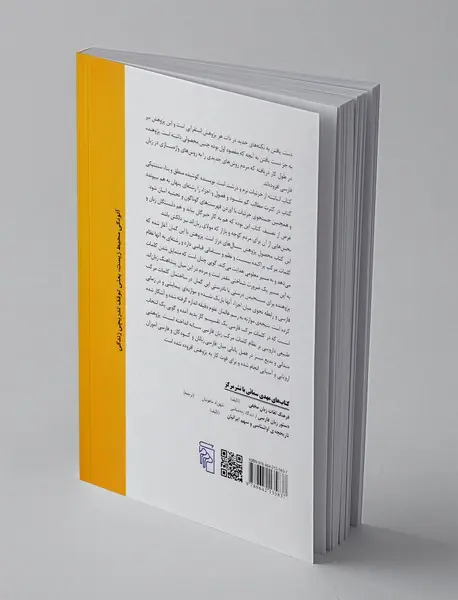 صرف قیاسی زبان فارسی معاصر