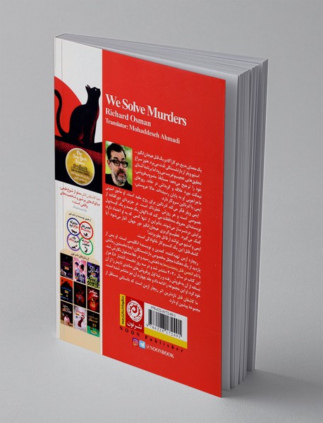 ما کاشفان قتل