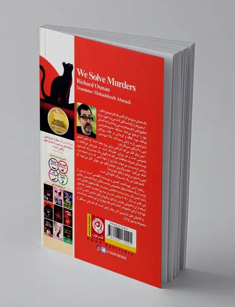 ما کاشفان قتل