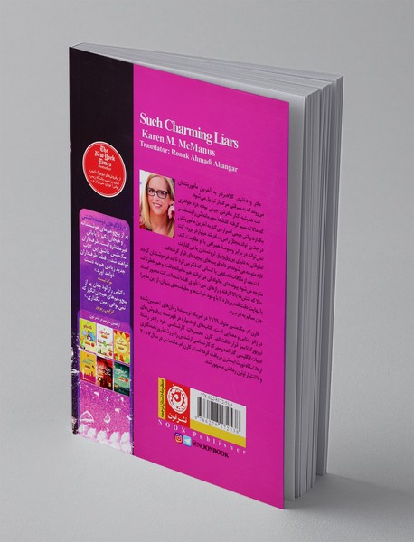 دروغگوهای دوست داشتنی