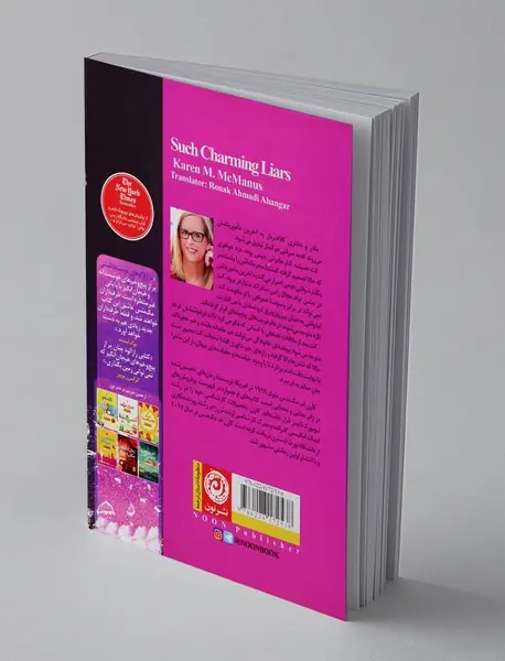 دروغگوهای دوست داشتنی