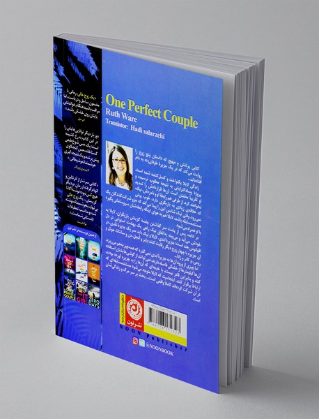 یک زوج عالی