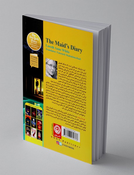 دفتر خاطرات خدمتکار