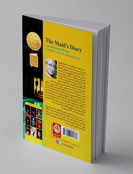 دفتر خاطرات خدمتکار