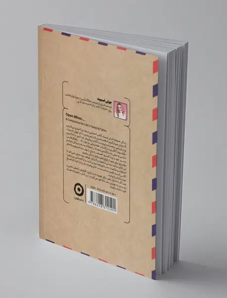 فقط زمانی باز شود که ...