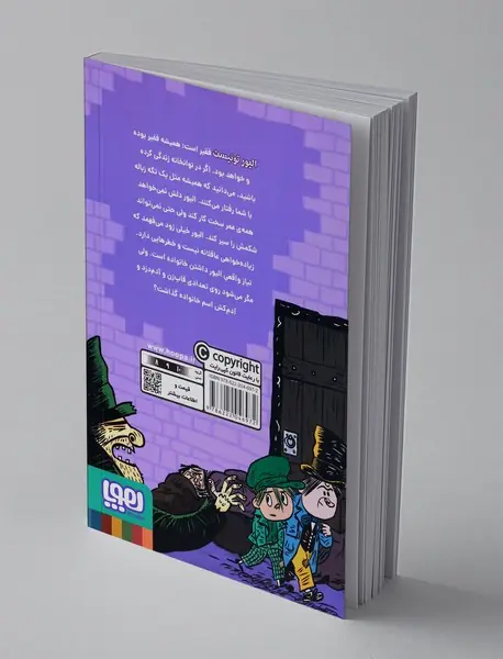 الیور توئیست