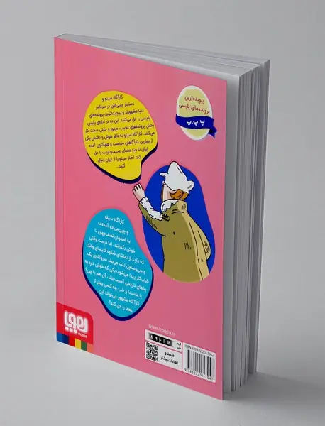 کارآگاه سیتو در ایران 7