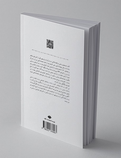 جستجوی رهایی در قله ها