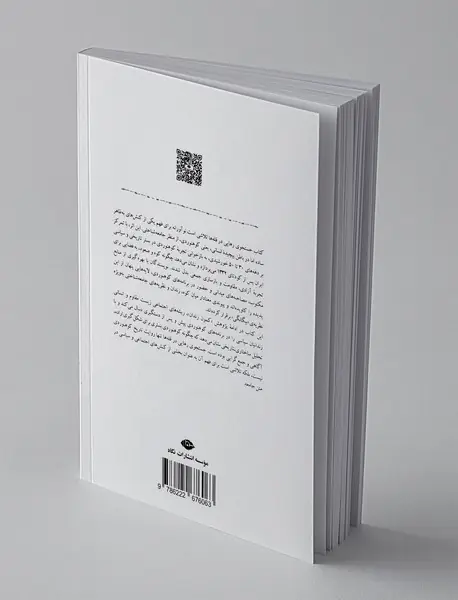 جستجوی رهایی در قله ها