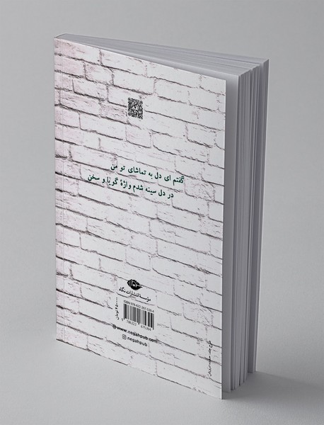 در بستر رویا