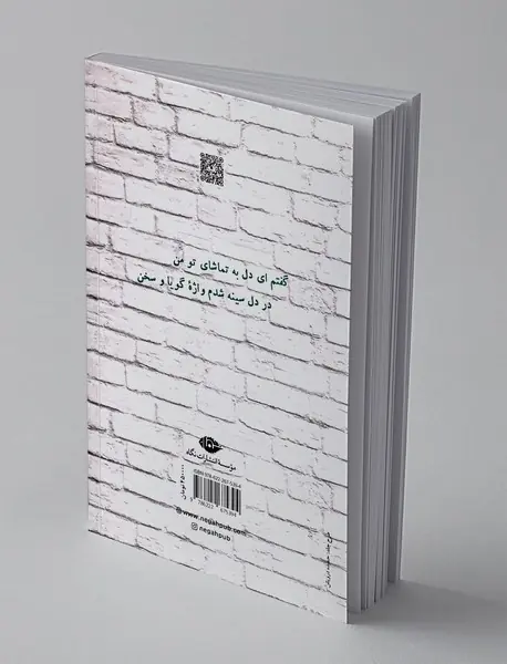 در بستر رویا