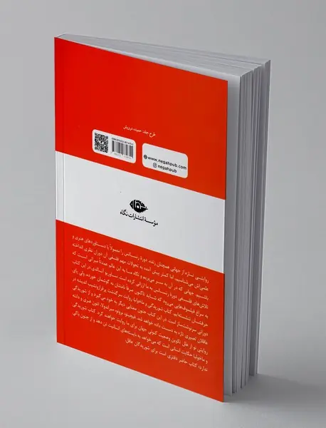 شوریدگی و ماخولیا