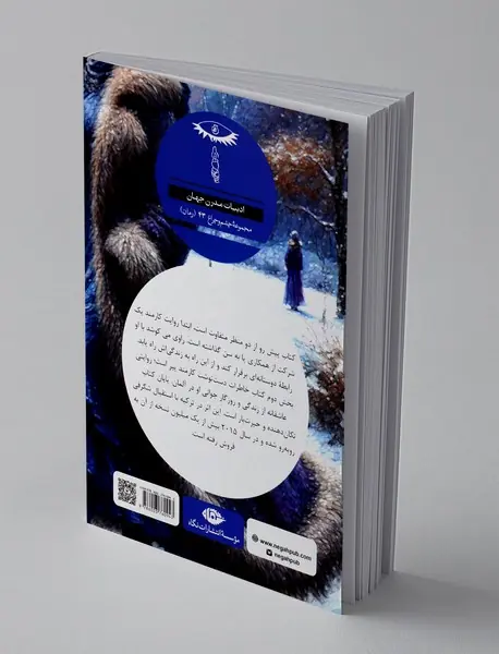 مادونایی با پالتوپوست