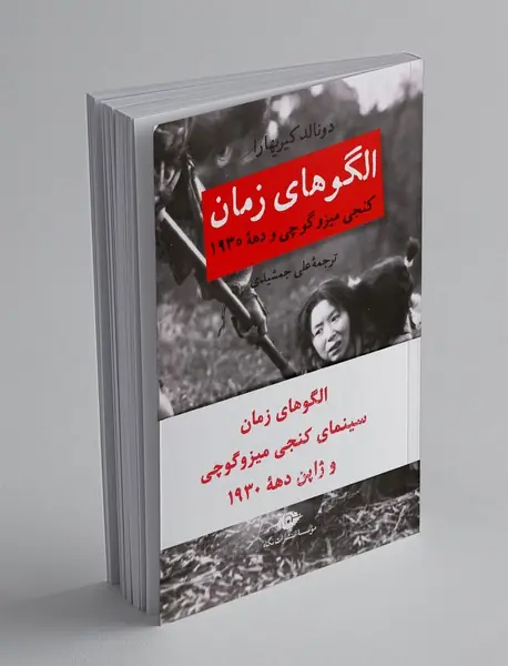 الگوهای زمان