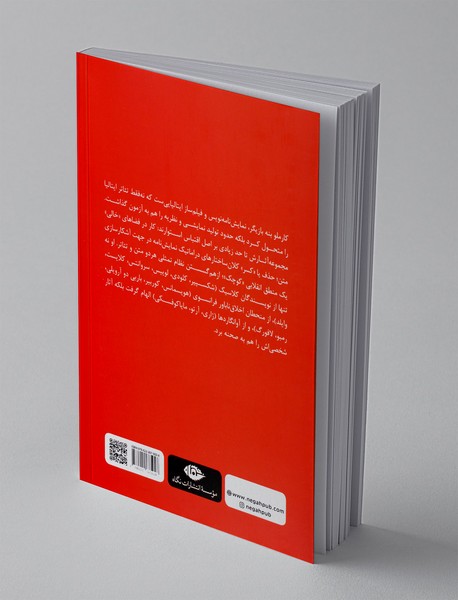 تئاتر انقراض