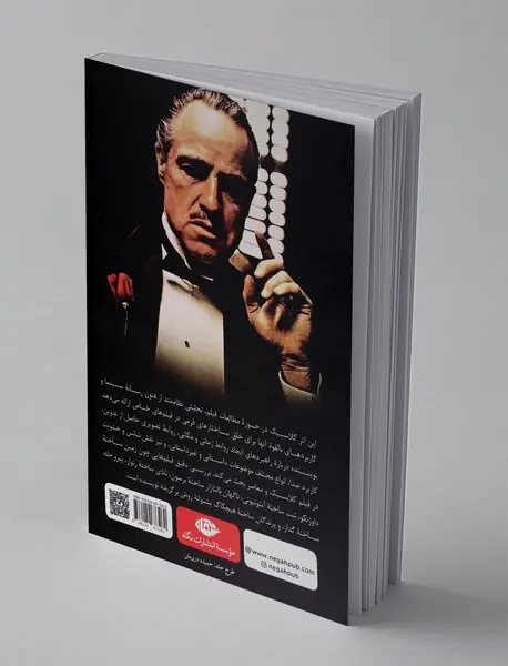 مبانی نظری فیلمسازی