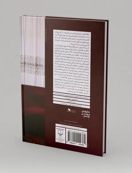 حافظ خوانی خصوصی