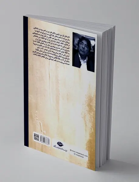 از ترس مست شدیم