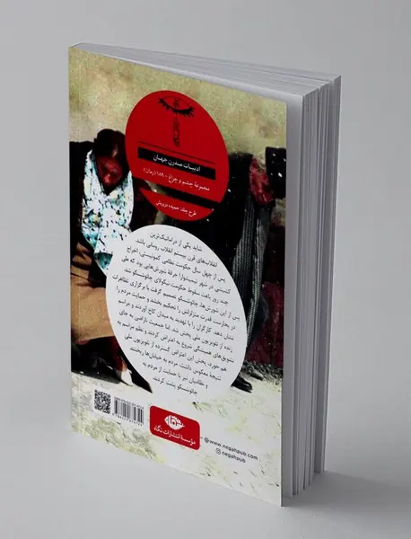 آخرین زمستان دیکتاتور