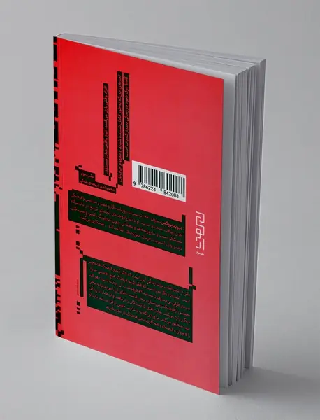 چه طور بشناسمش