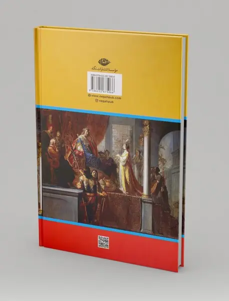 سرگذشت ملکه سبا