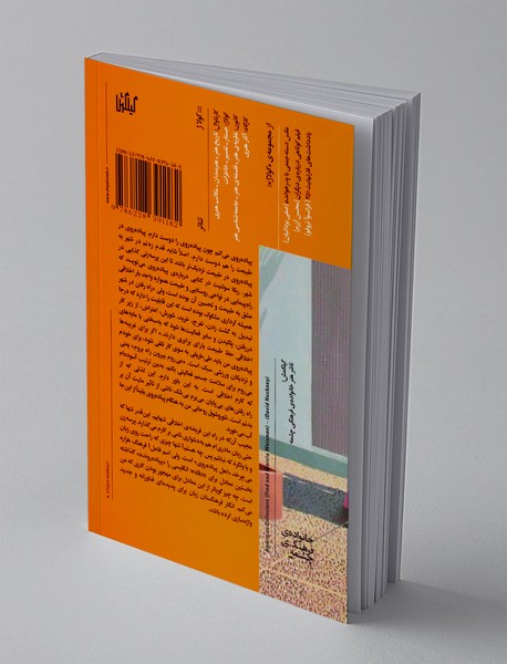 گذرهای جستاری موجود پیاده رونده