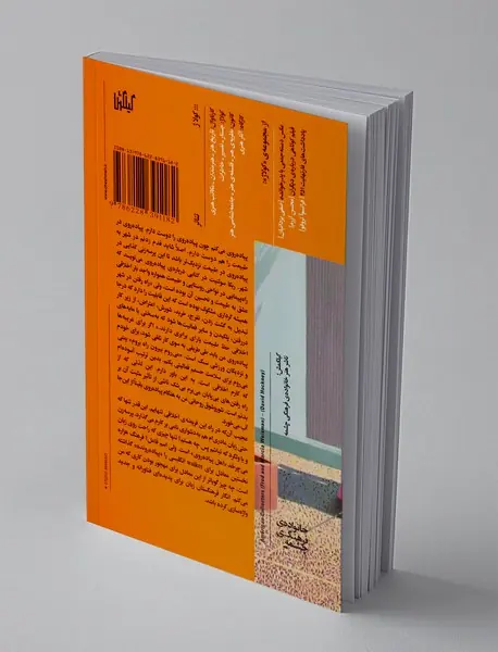 گذرهای جستاری موجود پیاده رونده