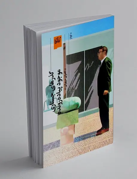 گذرهای جستاری موجود پیاده رونده