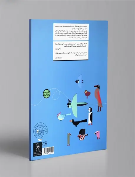 پنگوئنی که سردش بود