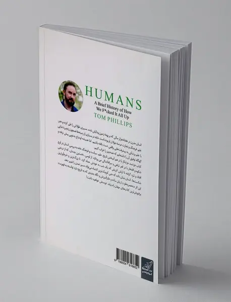 خردمند خرابکار