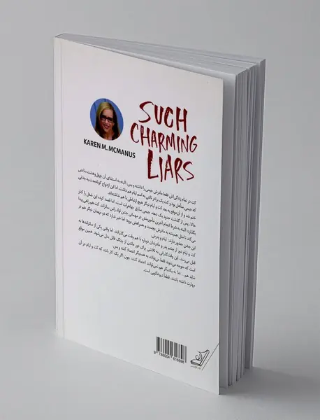 این دروغگوهای دلفریب