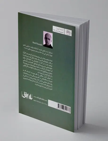 زن گفت، مرد گفت